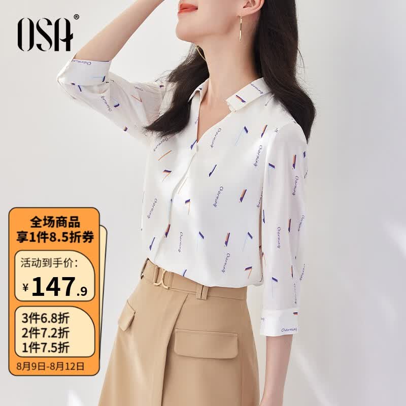 欧莎（OSA）【清凉一夏】白色七分袖雪纺衬衫女夏季23年新款设计感小众衬衣 米白印花 XXL怎么看?