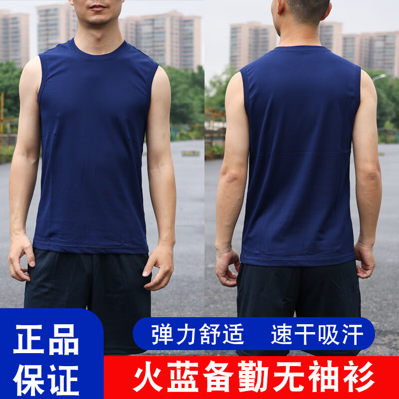 莱德克伊消防备勤无袖衫火焰蓝色坎肩速干透气体能服训练服背心 180