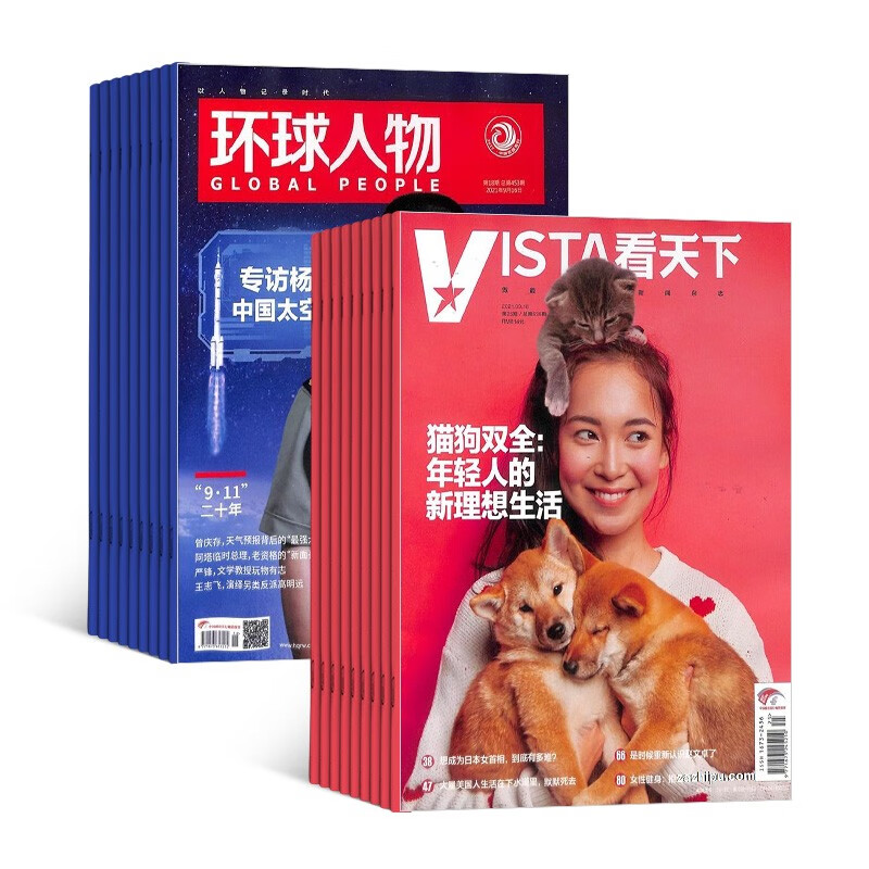 【预订【杂志预计10月发货】【期期包邮】环球人物+vista看天下组合订阅 2023年10月起订 1年59期 杂志铺（先发“杂志订阅清单”）