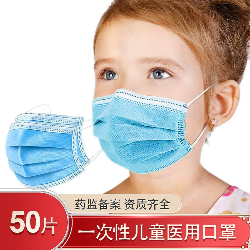 宏米医用口罩一次性成人儿童面罩三层无纺布熔喷布防护隔离飞沫口沫