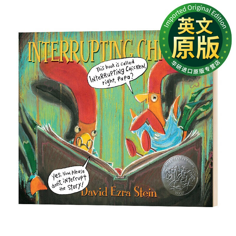 华研原版 interrupting chicken 爱打岔的小鸡 2011年凯迪克大奖绘本