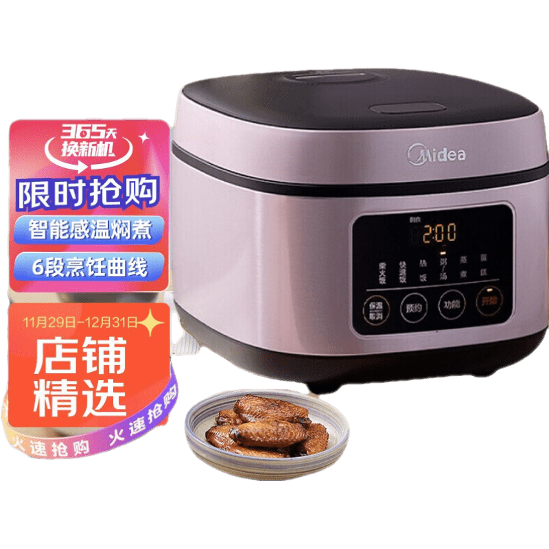 美的（Midea）电饭煲家用多功能大容量蒸饭锅智能小家电智能预约智能感温焖煮 简约方型电饭锅 4L聚能内胆丨FB40M1-716S