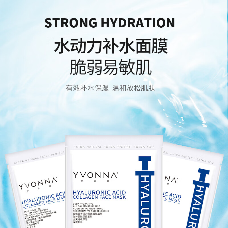 伊凡娜玻尿酸蚕丝面膜补水面膜免洗保湿收缩毛孔舒缓提亮嫩肤 (30片)玻尿酸蚕丝面膜(热卖套装) 30ml/片