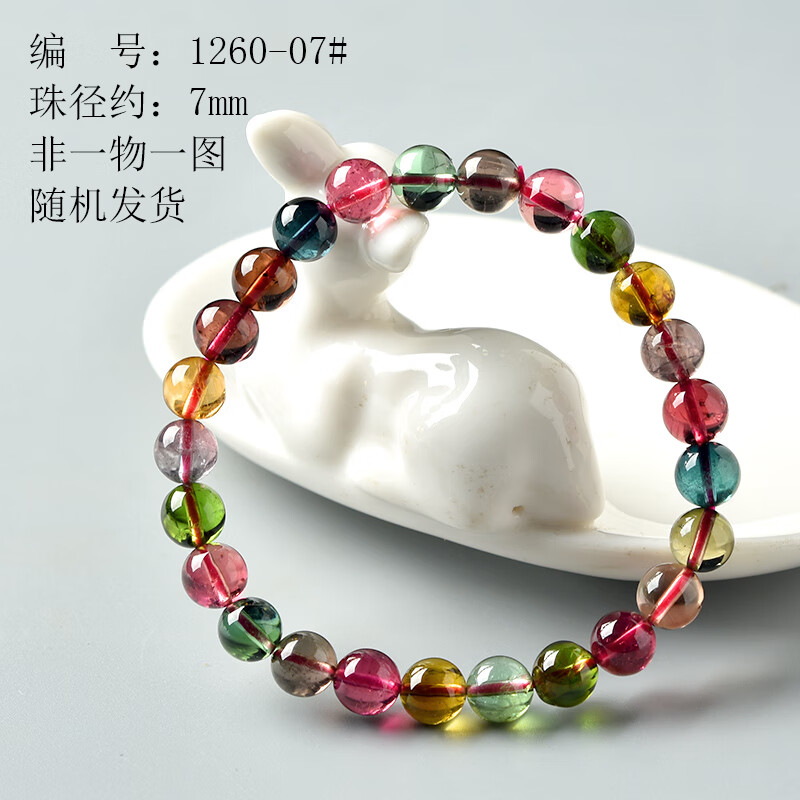 雅薇妮碧玺手链女 碧玺手串天然碧玺粉绿黄西瓜糖果色水晶饰品 【珍藏