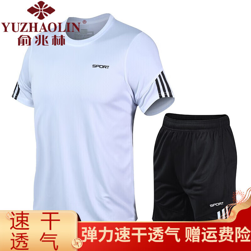 俞兆林冰丝速干运动套装短裤短袖套装男健身服训练服休闲运动两件套 白色 2XL