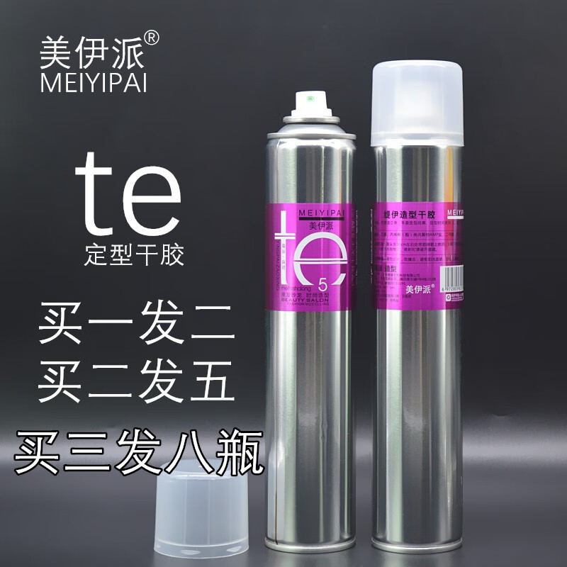 美伊派缇伊te男士干胶蓬松特强定型持久造型清香喷雾头发蜡发胶