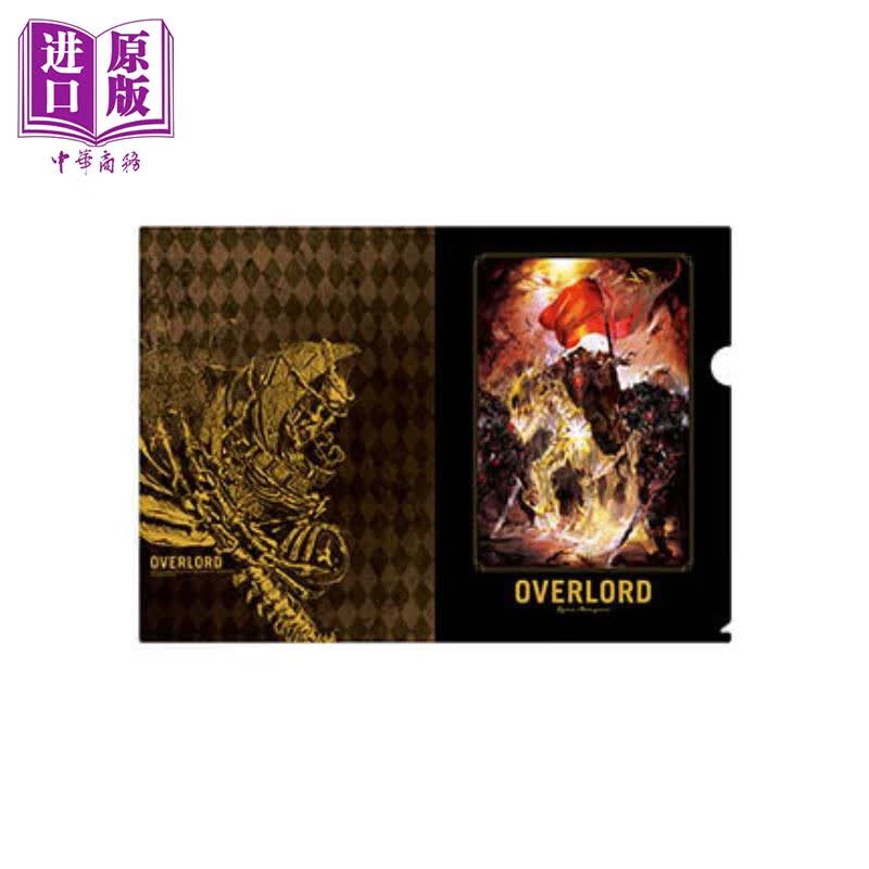 现货  OVERLORD A4 File夹 C 台版动漫周边怎么样,好用不?