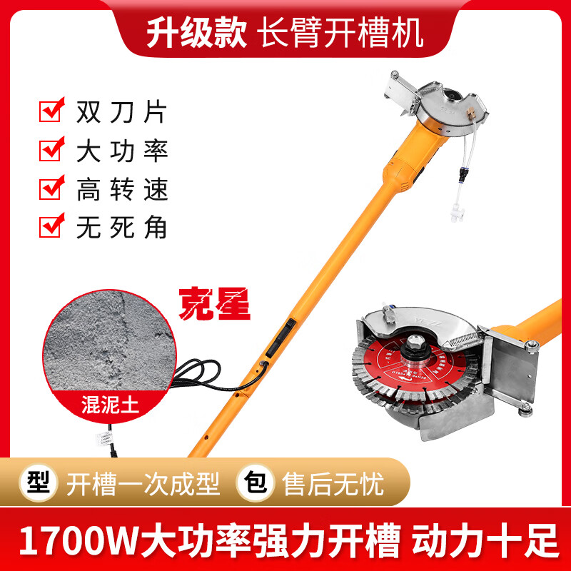 切割机雷亚长臂双刀片开槽机无尘切割机一次成型水电安装神器加长杆