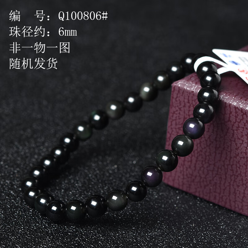 亚梵尼黑曜石手链男女冰种黑耀石猫眼石散珠水晶玉石情侣金曜石貔貅
