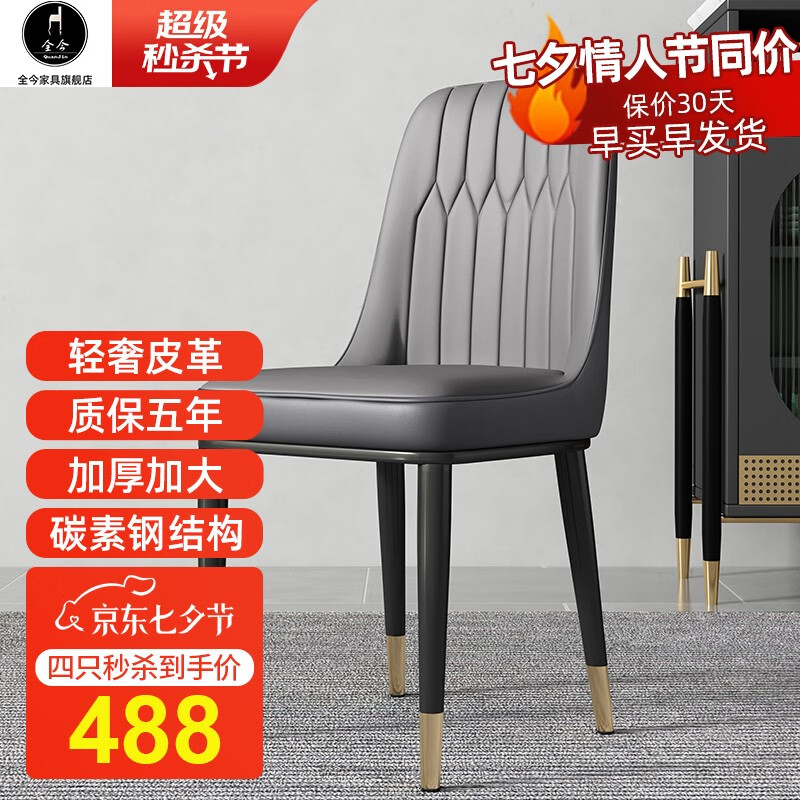 口碑实情分析【全今QJSD餐椅】评测怎么样？质量靠谱吗？