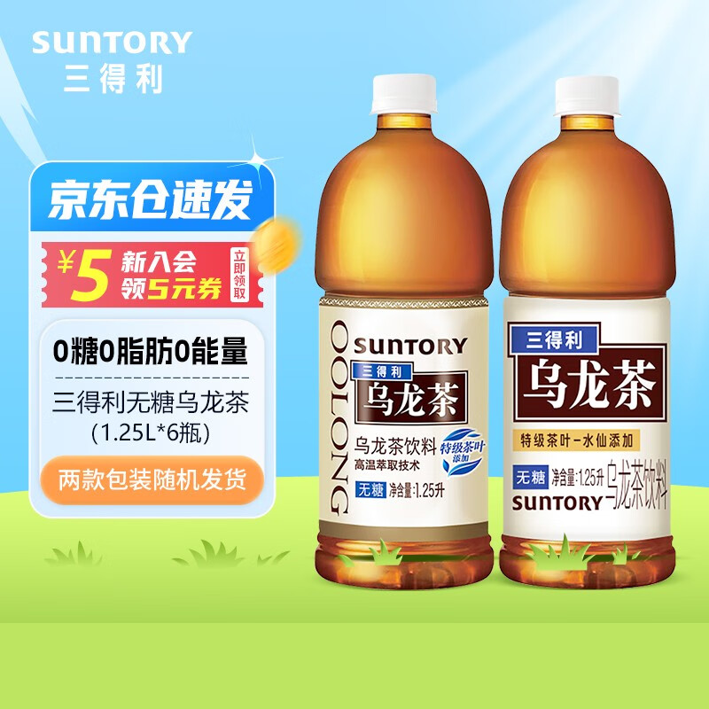 三得利（Suntory） 乌龙茶饮料 0能量0脂 茶饮品 无糖乌龙茶【1.25L*6瓶】使用感如何?