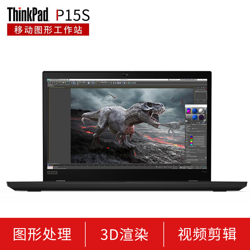 thinkpad p15s cad绘制图3d渲染专业画图设计师专用移动图形工作站ibm