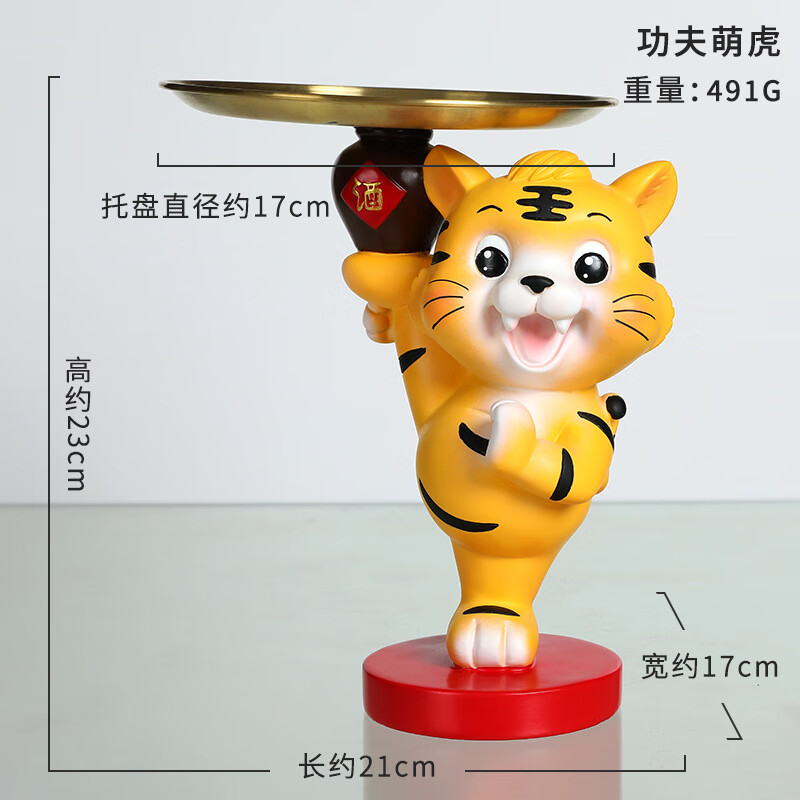 雏苞北欧创意老虎钥匙收纳摆件家居客厅电视柜装饰品乔迁新居礼品 功夫萌虎