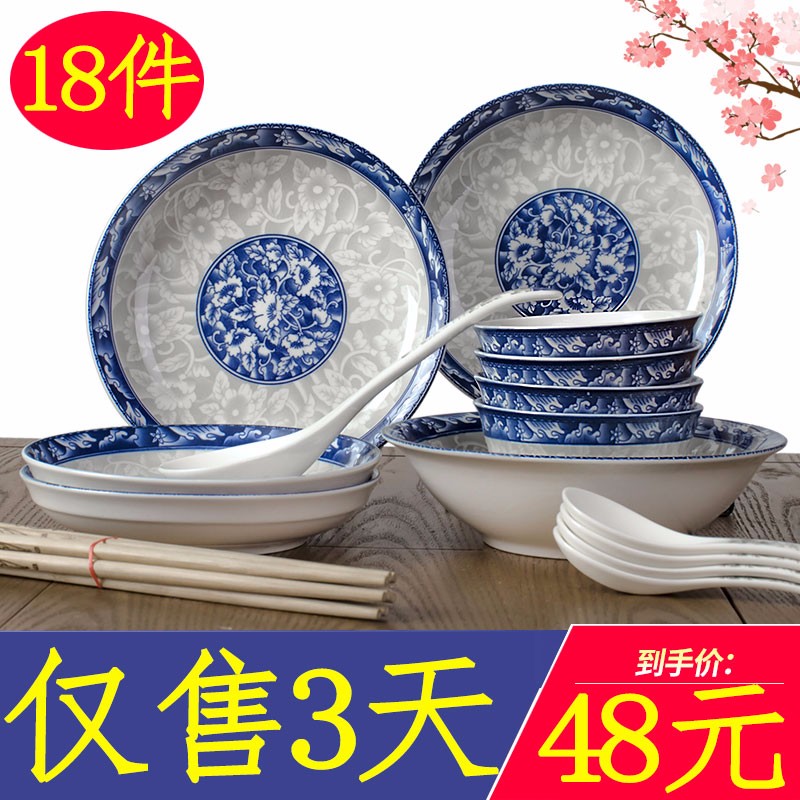 千扶里 餐具碗碟套装筷子盘子景德镇青花家用日式陶瓷碗具 青花18头