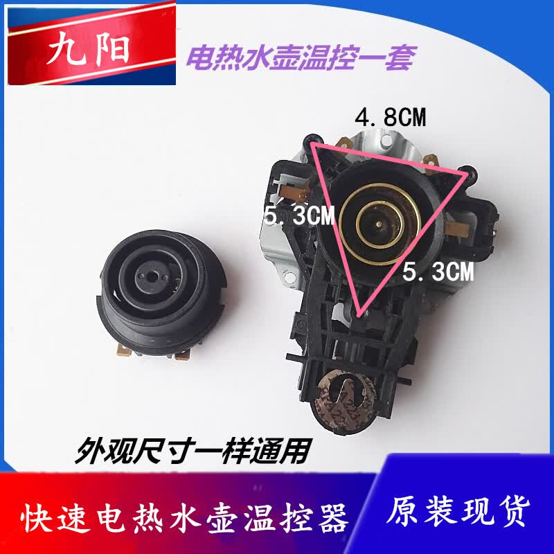 美的电热水壶配件按钮开关mk-hj1705/hj1505温控器开关按钮键 红色
