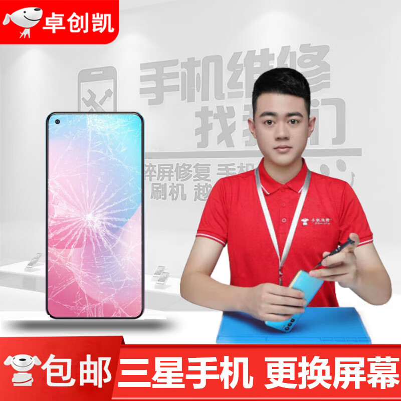 卓创凯 三星a5/6s/7/9/70/90/60/80手机屏幕换内外屏触摸不显示 更换