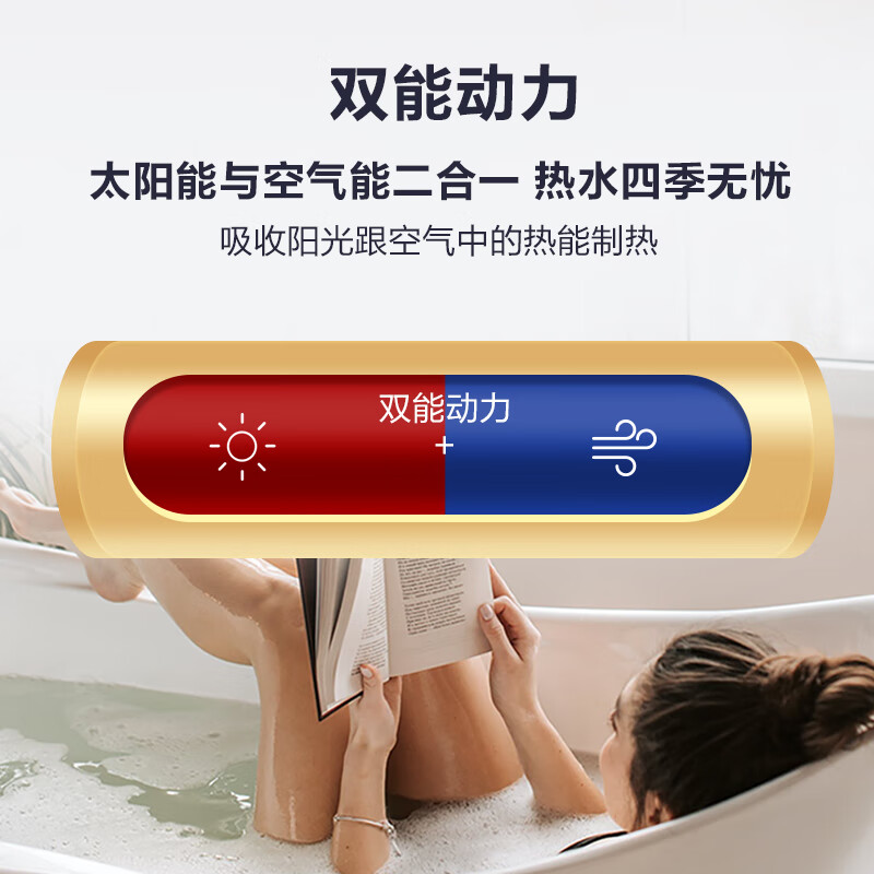 四季无忧SJWY-B2-4空气能热水器怎么样？有什么优缺点