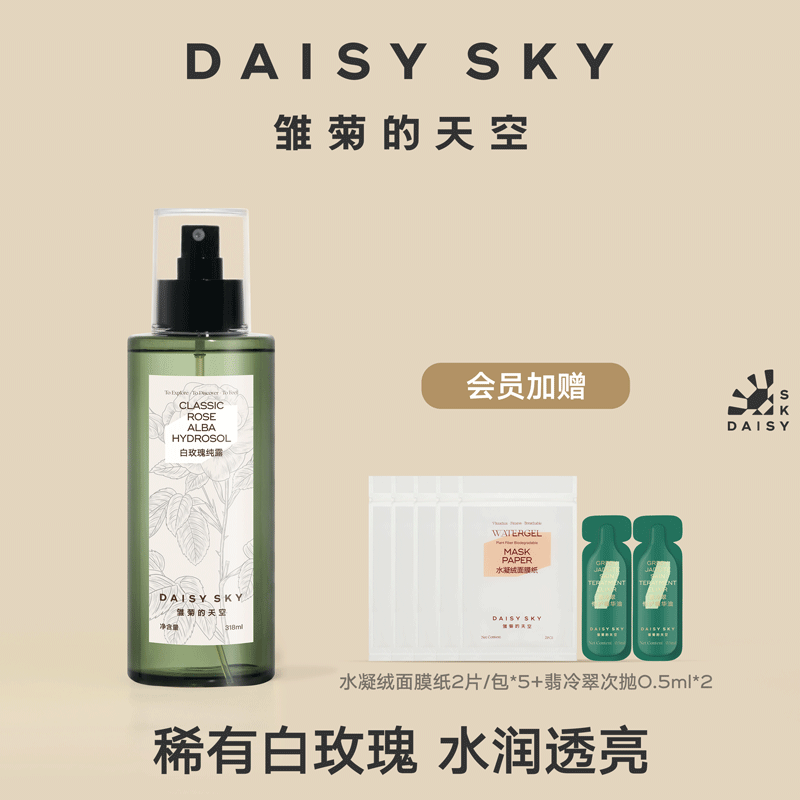 爽肤水化妆水价格走势图分析|爽肤水化妆水价格比较