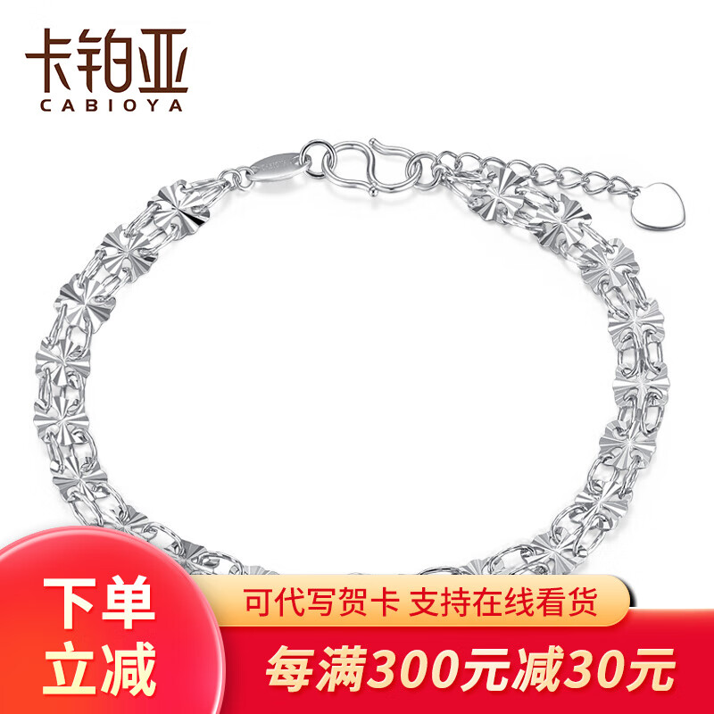 铂金手镯手链脚链电商最低价查询方法|铂金手镯手链脚链价格走势