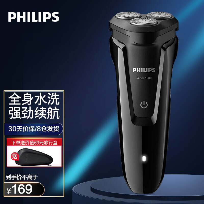 飞利浦（PHILIPS）电动剃须刀全身水洗 进口三刀头充电刮胡刀干湿双剃胡须刀自动研磨便携剃胡刀 S1010钢琴黑【舒适切剃  3向灵动刀头】