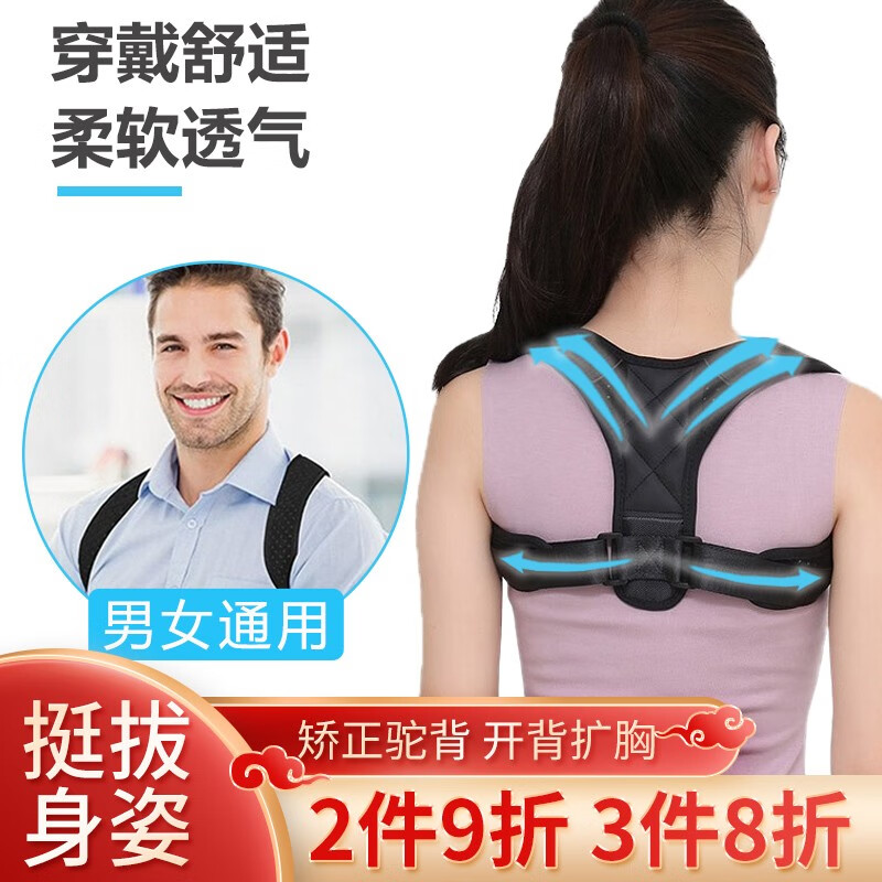 聚福星矫姿带:价格亲民,效果显著,规范身体姿态
