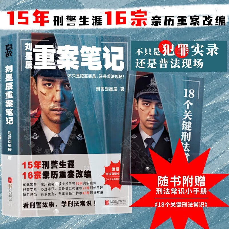 【多规格】非自然死亡我的法医笔记+非常疑