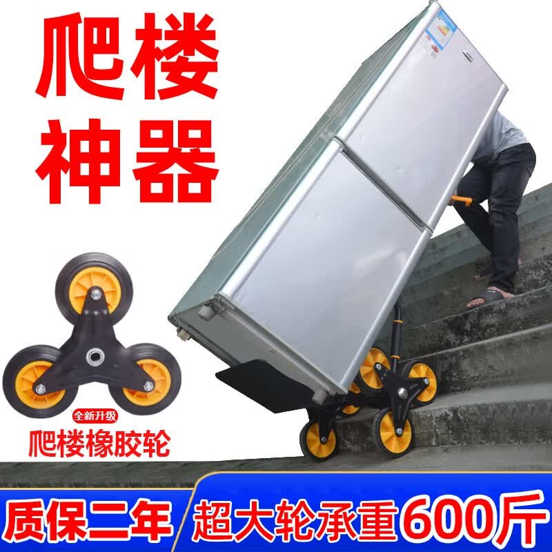 甲盾士爬楼梯神器上楼搬运车搬家拉货手推折叠重型手拉车家用小推车