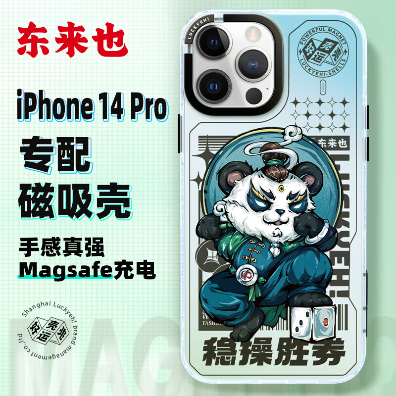 手机壳保护套商品的历史价格查询|手机壳保护套价格走势