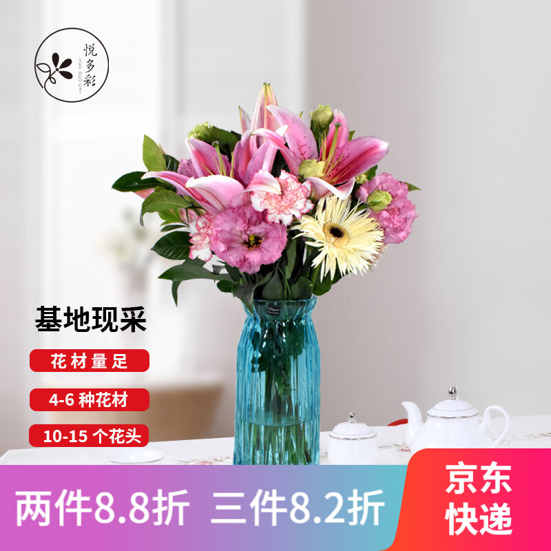 悦多彩 包月鲜花速递每周一花香水百合花主题鲜花居家生活办公室小花束繁花初夏单次一束体验款48h发货 限时特惠 必应鸟 悦多彩 包月鲜花速递每周一花香水百合花主题鲜花居家生活办公室小花束繁花初夏单次一束体验款48h发货 限时特惠 必应鸟