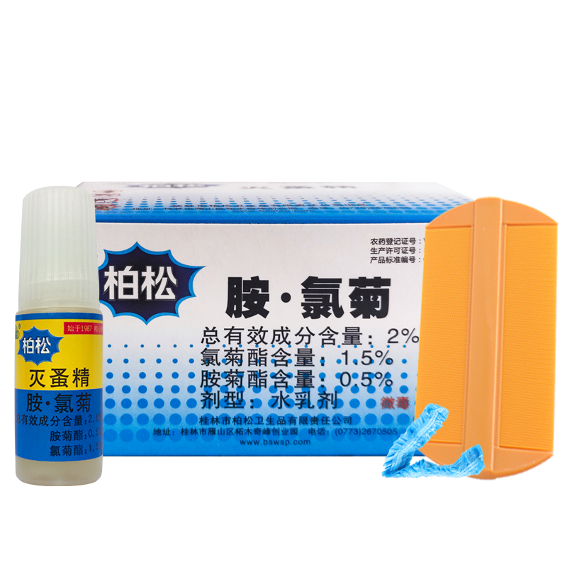 灭头虱药去除阴虱用虱立净百部酊喷雾剂杀跳蚤药清虱露篦子梳头虱一扫
