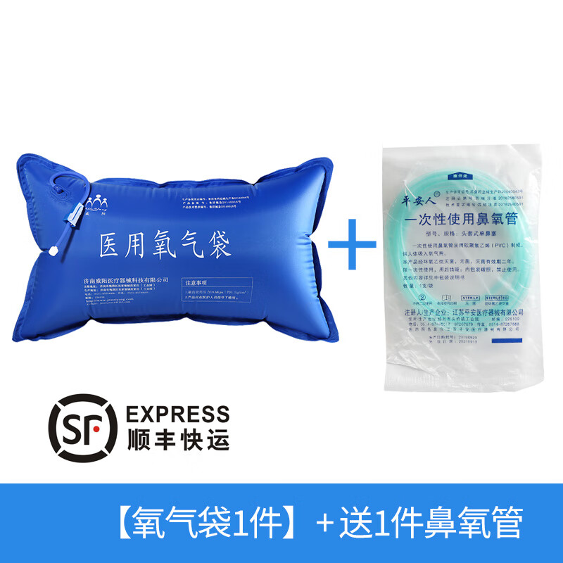 氧气瓶氧气袋包罐家用吸氧孕妇急救老人缺氧便携 顺丰速递氧气袋 s鼻
