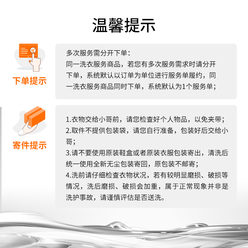 布瑞琳京东洗衣洗鞋 衣鞋任洗 干洗羽绒服/衬衫/运动鞋等 干洗服务 快递寄回收纳 快递寄件上门取送  衣鞋任洗 不含真丝/皮鞋 3件