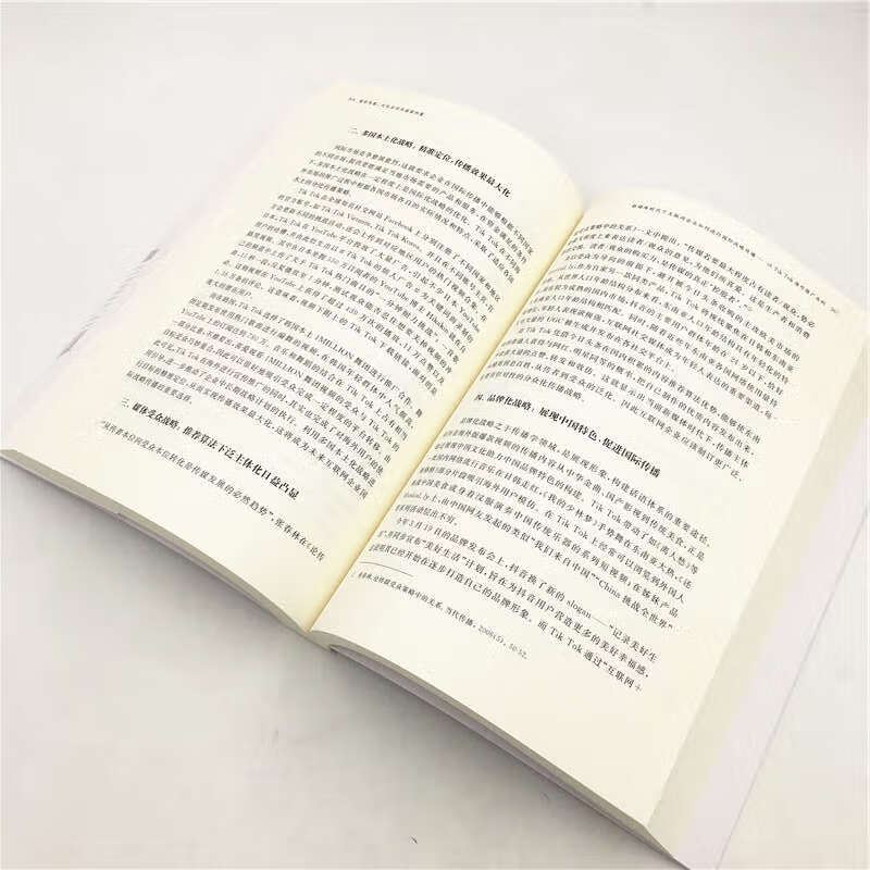 国家形象(文化自信与国家形象)