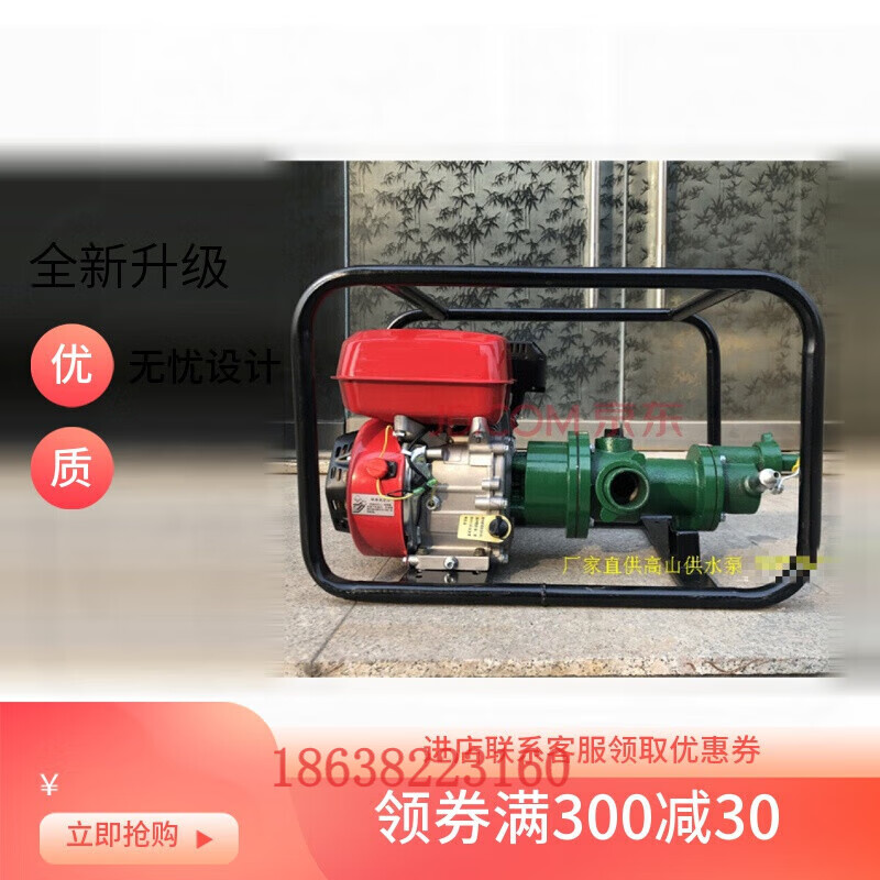 水泵螺杆自吸泵高压抽水机1寸汽油机柴油机3 汽油1寸200米扬程(升级版