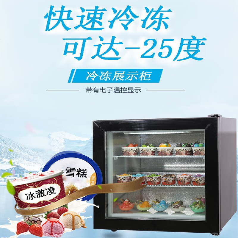 捷盛（JS）SD-55 冷冻展示柜商用立式迷你小型肉类冷柜冰淇淋雪糕榴莲冰柜家用透明玻璃门小冰箱