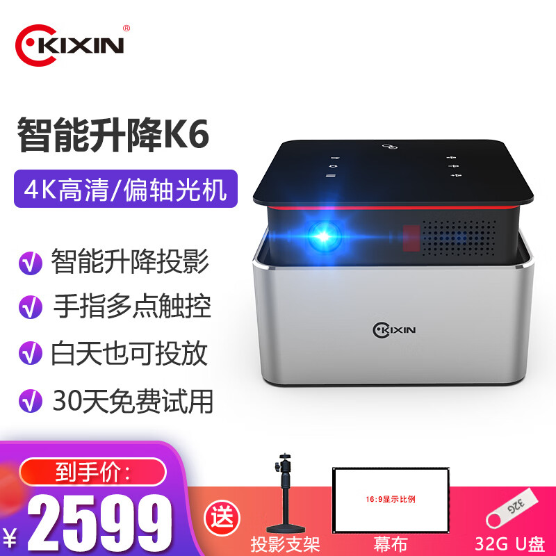KIXIN K6手机投影仪办公家用全高清微型投影仪便携电视投影机1080P wifi无线同屏内置音响 银白 K6高清1080P输入