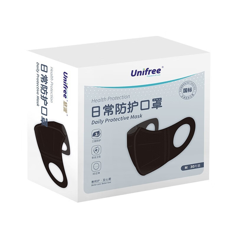 unifree一次性口罩3D立体防护 3层防护防飞沫 透气含熔喷布 30片/盒 【秒变小V脸】黑色M码30只