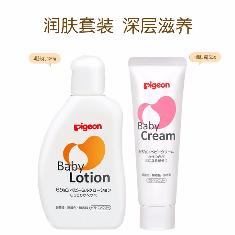 贝亲木果身体乳(贝亲乳木果油高保湿乳液成分) 贝亲木果身体乳(贝亲乳木果油高保湿乳液成分)