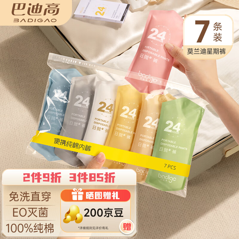 最准确的文胸内裤历史价格查询软件|文胸内裤价格比较