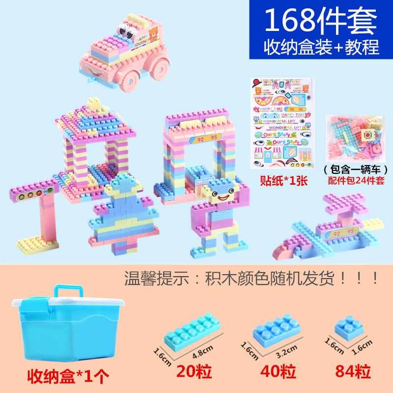 爱乐心 小颗粒拼装积木儿童塑料玩具男女孩6岁宝宝智力幼儿园礼物