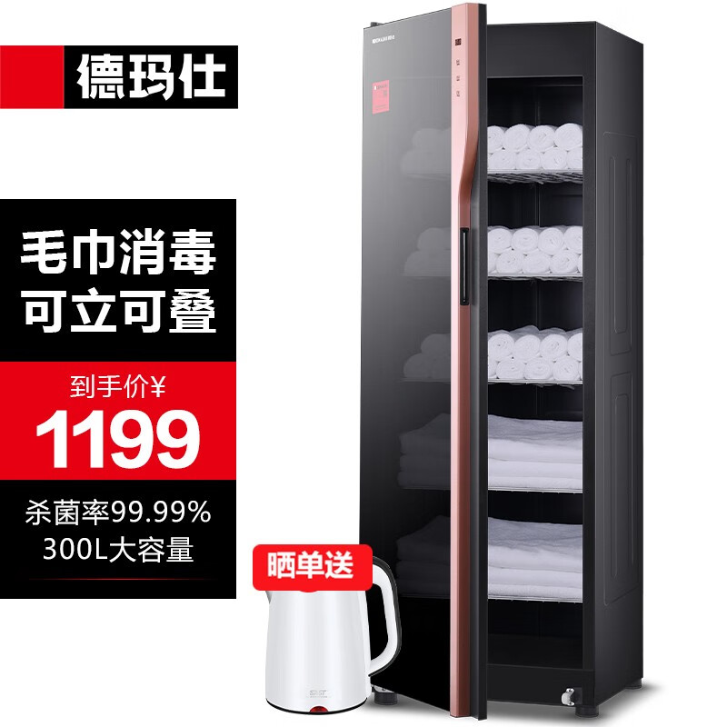 德玛仕（DEMASHI） 毛巾消毒柜 商用 美容院理发店酒店 紫外线浴巾衣物衣服毛巾保洁柜 ZTP450Y-1【单门五层丨300L容量】怎么样,好用不?