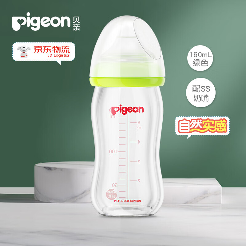 贝亲（Pigeon）宽口径玻璃奶瓶自然实感奶嘴套装新生婴儿宝宝哺乳礼盒240ml/160ml 160ml （绿色）