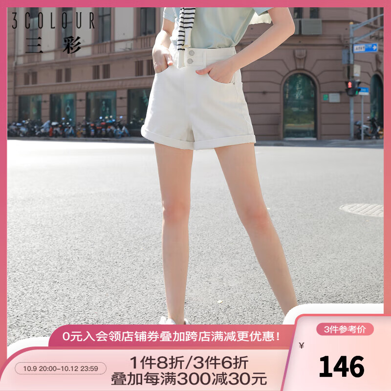 三彩2023春季新款凉感黑科技牛仔裤休闲高腰小A卷边短裤显瘦时尚 本白 165/72A/L怎么样,好用不?