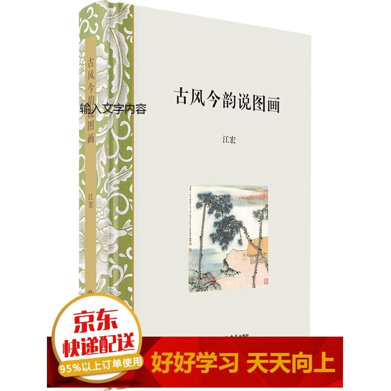 古风今韵说图画【已您下单选择的系列、颜色发货】