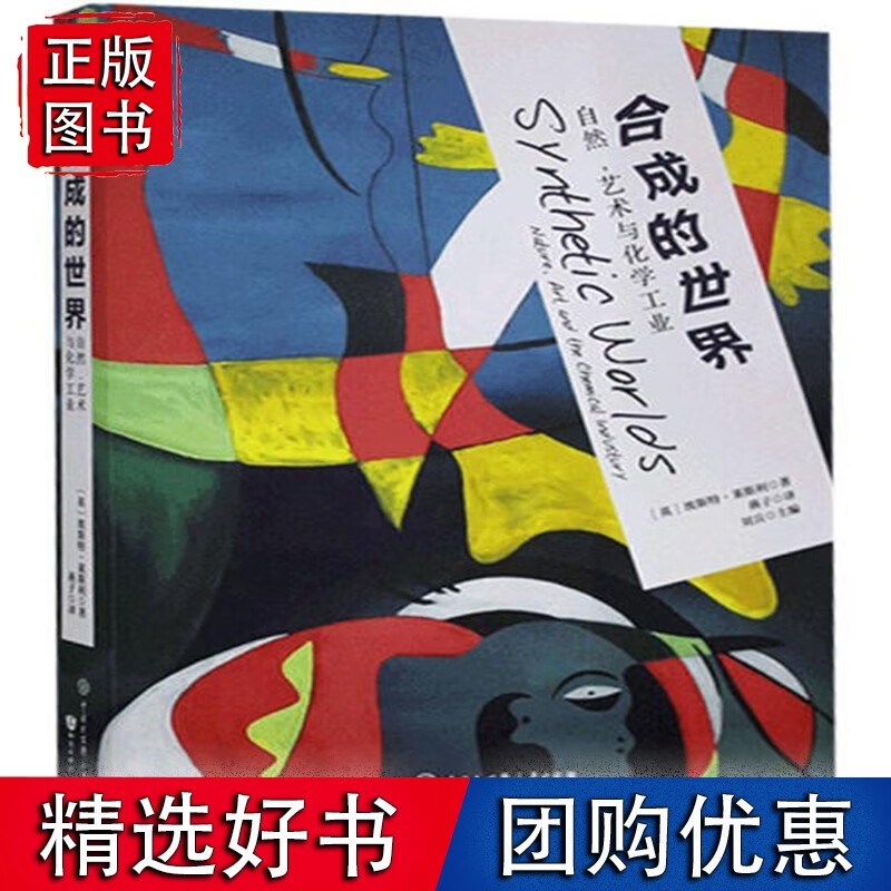 美与科学革命