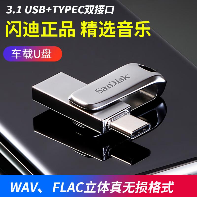 分享曝光一录安（TRUTH CONTENT）车载U盘质量好吗，真实感受说一下