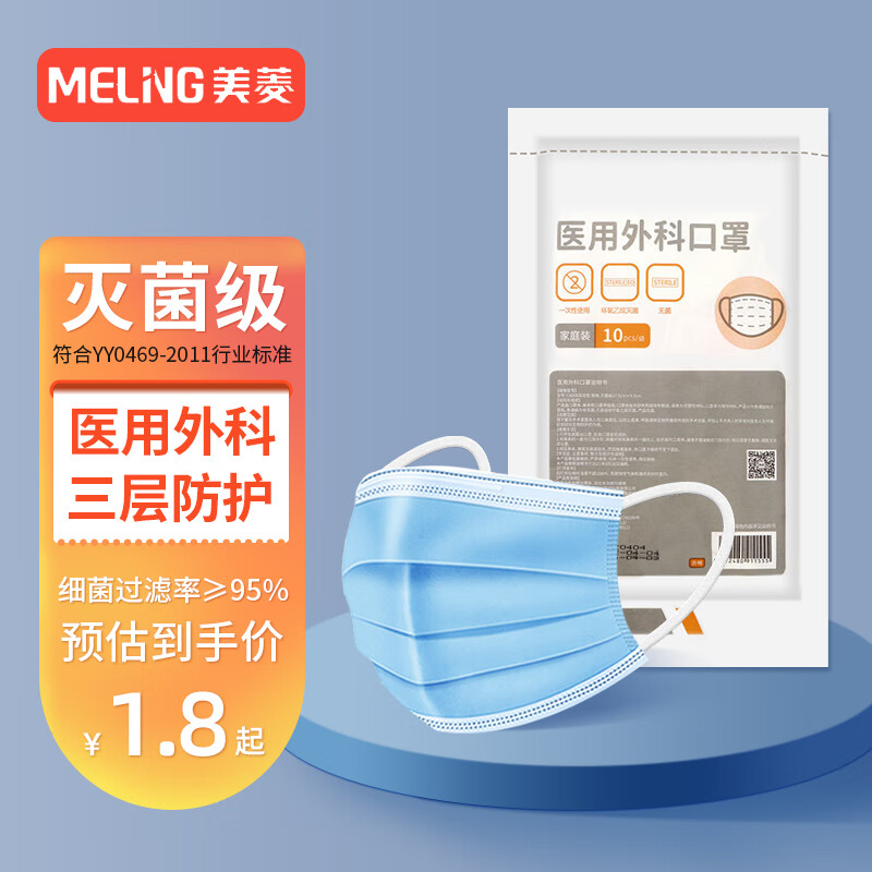 京东口罩价格走势,推荐美菱防尘口罩