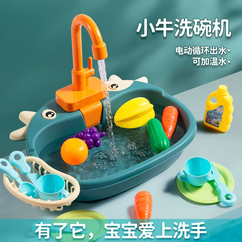 巧丂儿童洗碗机玩具电动出水洗碗洗菜池玩水过家家厨房玩具六一儿童节 小牛电动过家家洗碗机
