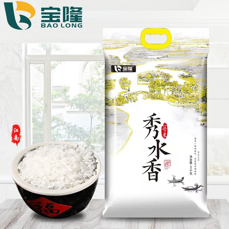 宝隆秀水香一号 2023新大米 10斤装长粒粳米真空装软香米 5kg