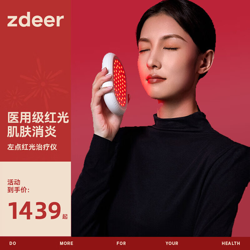 大排灯家用脸部美容仪光子嫩肤仪面部消炎红光彩光光谱仪器红光治疗仪